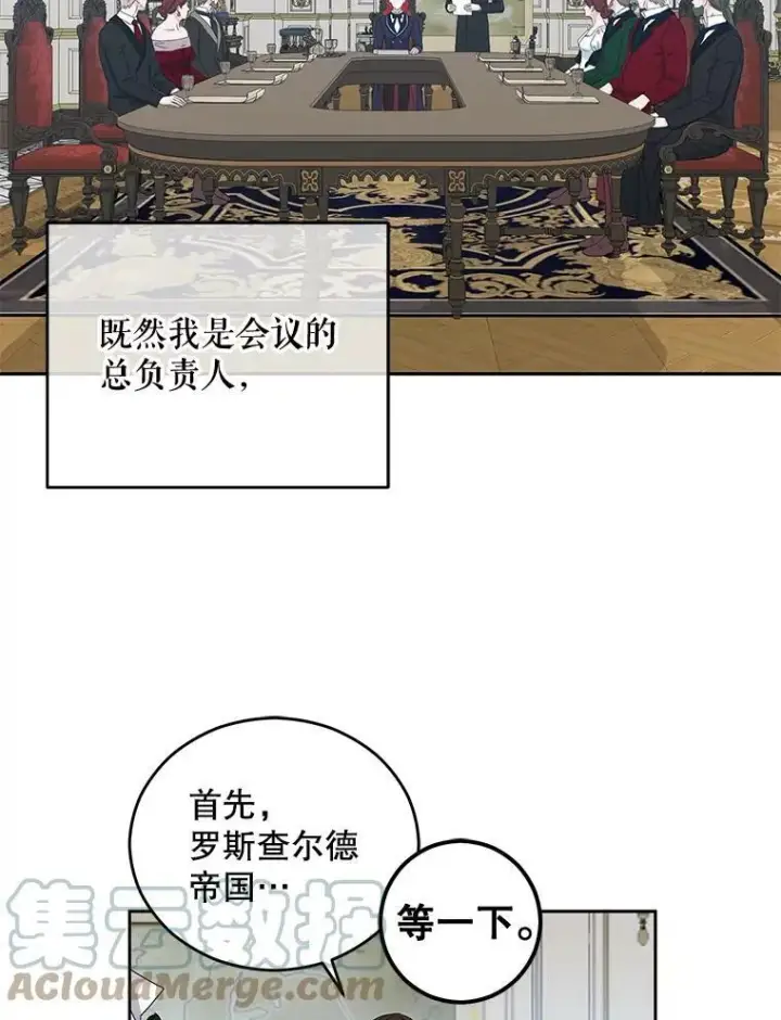 《偶然开启女尊游戏》42.会议上的争吵图4