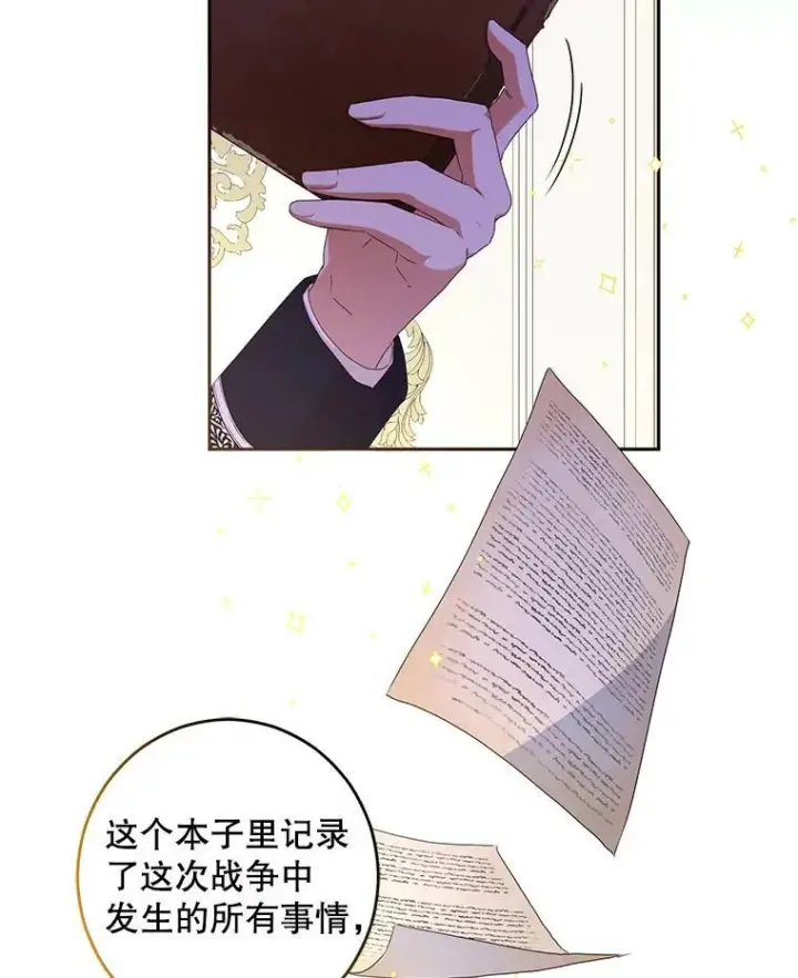 《偶然开启女尊游戏》42.会议上的争吵图42