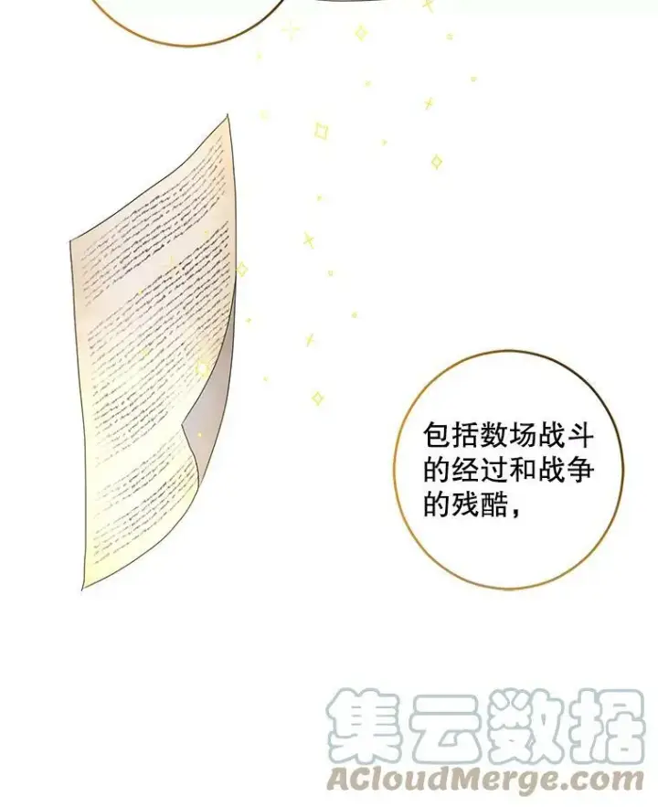《偶然开启女尊游戏》42.会议上的争吵图43