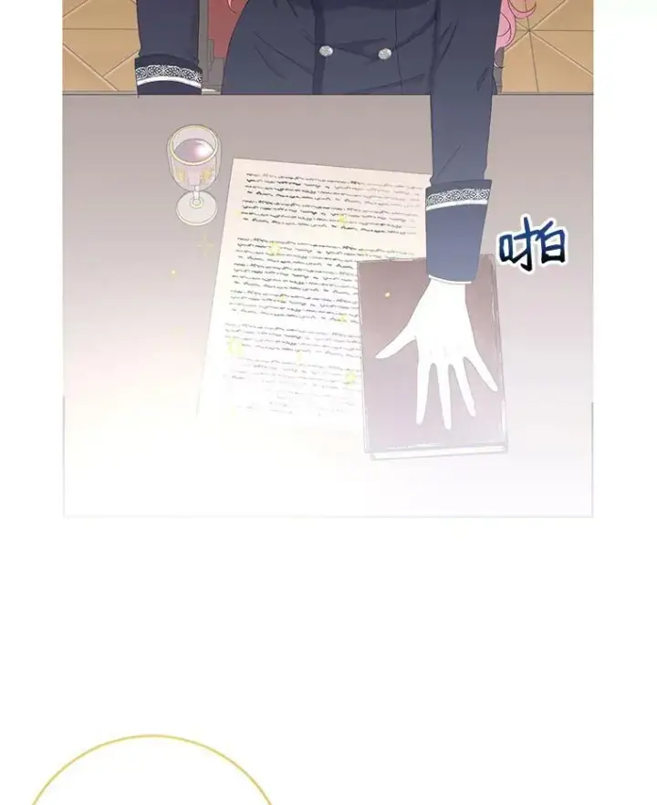 《偶然开启女尊游戏》42.会议上的争吵图45