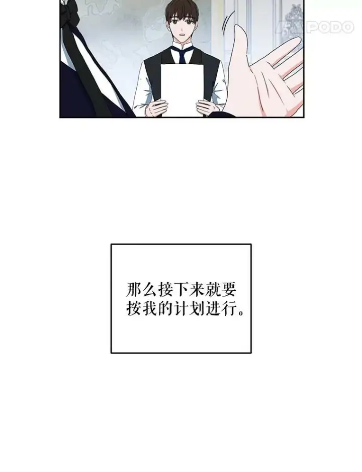 《偶然开启女尊游戏》42.会议上的争吵图5