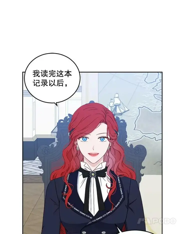 《偶然开启女尊游戏》42.会议上的争吵图50
