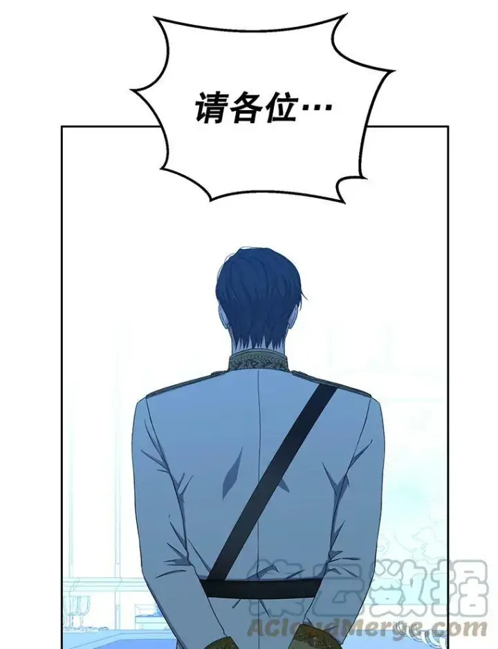 《偶然开启女尊游戏》42.会议上的争吵图55