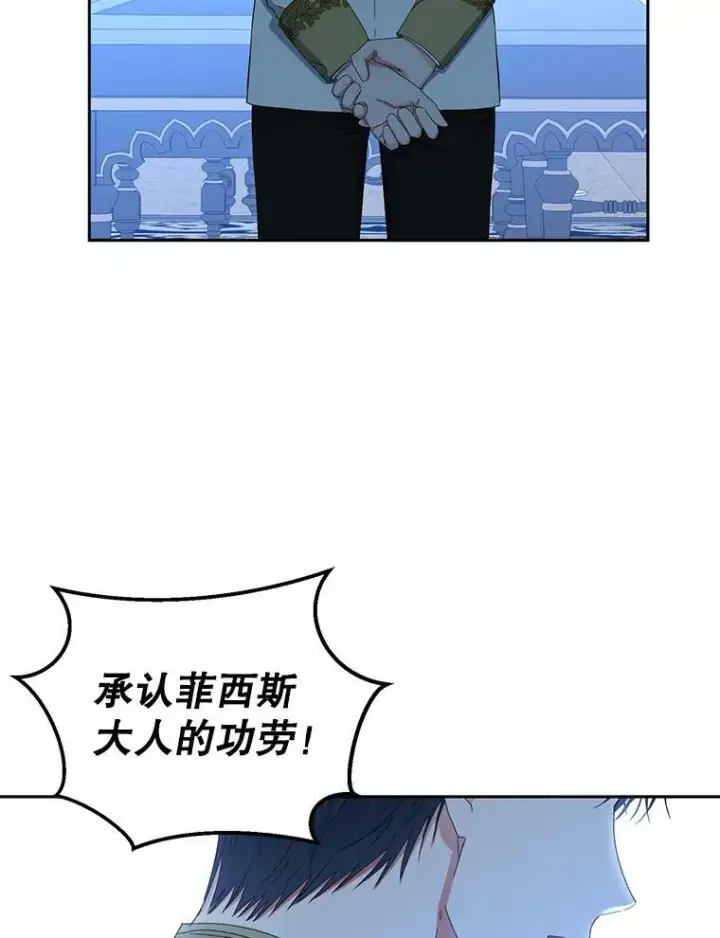 《偶然开启女尊游戏》42.会议上的争吵图56