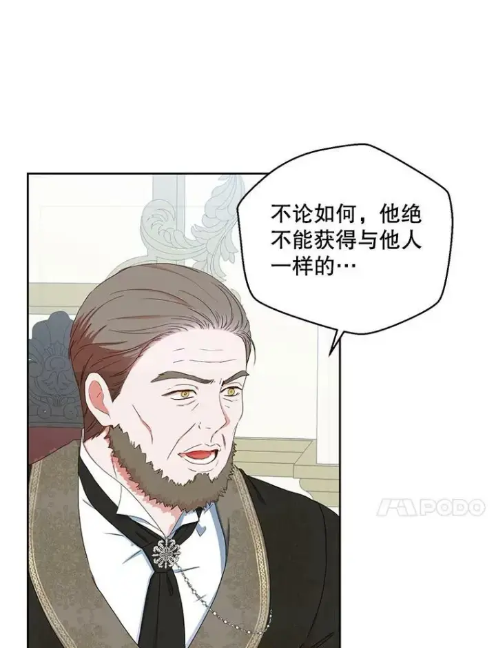 《偶然开启女尊游戏》42.会议上的争吵图60