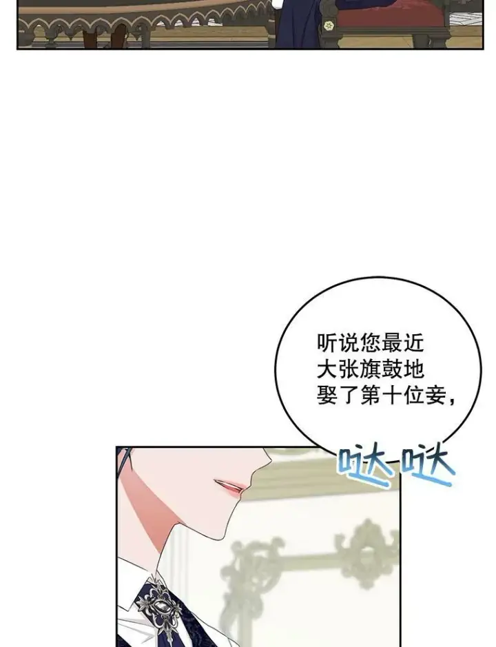 《偶然开启女尊游戏》42.会议上的争吵图62