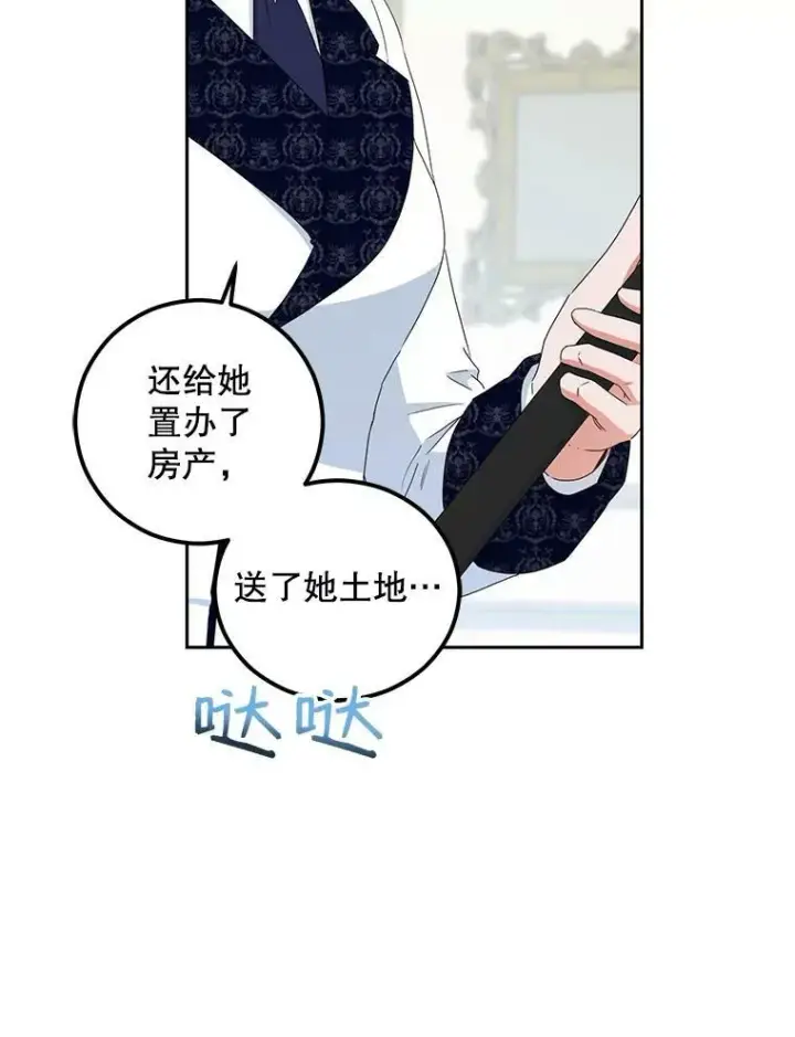 《偶然开启女尊游戏》42.会议上的争吵图63