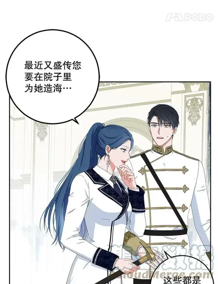 《偶然开启女尊游戏》42.会议上的争吵图64