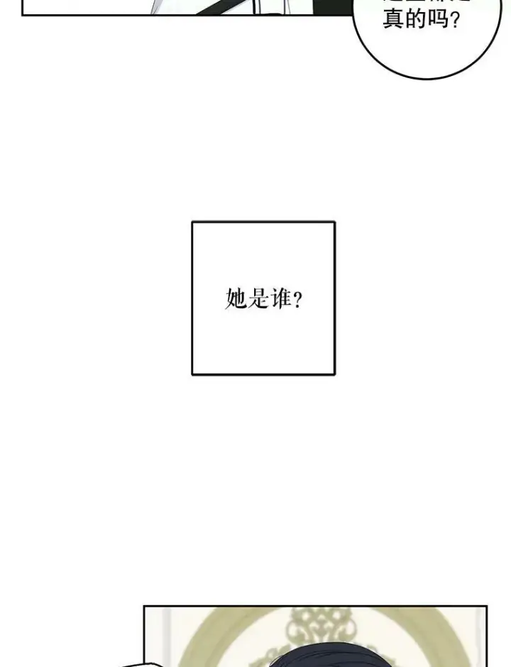 《偶然开启女尊游戏》42.会议上的争吵图65