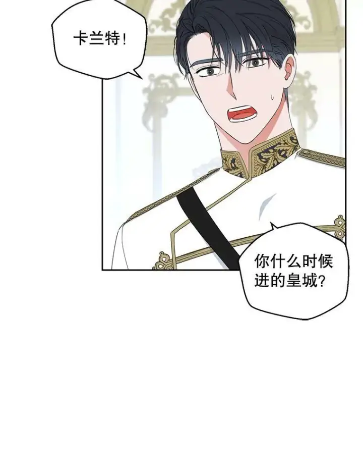 《偶然开启女尊游戏》42.会议上的争吵图66