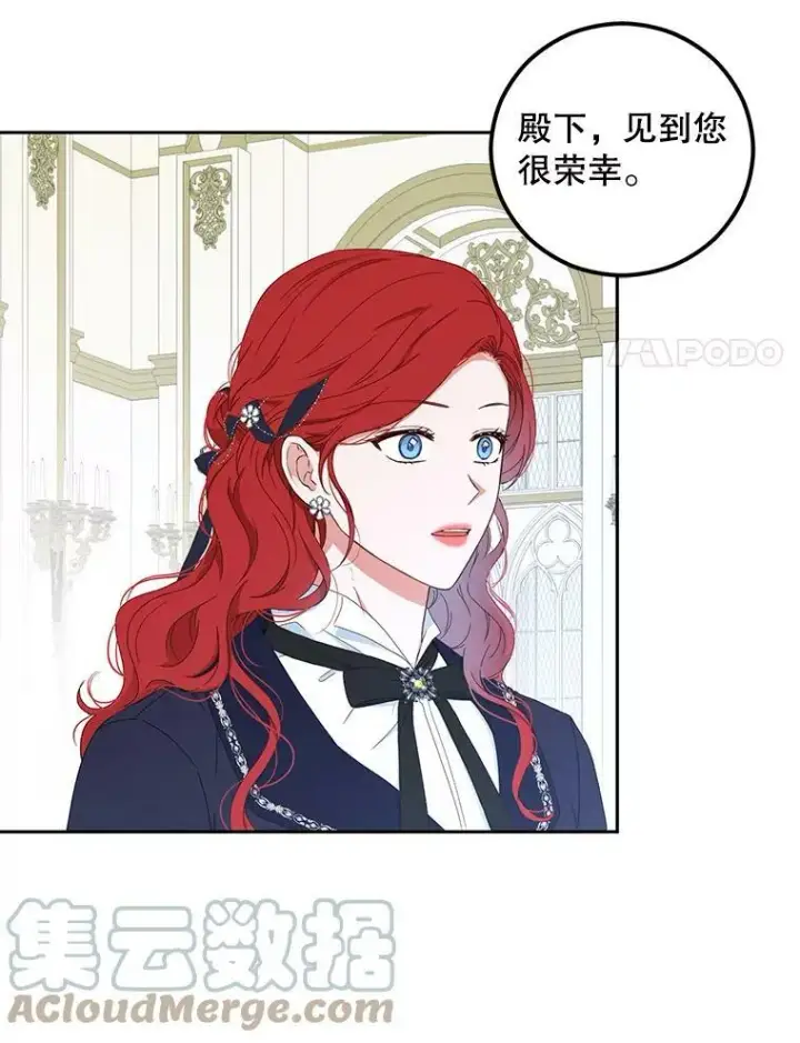 《偶然开启女尊游戏》42.会议上的争吵图67