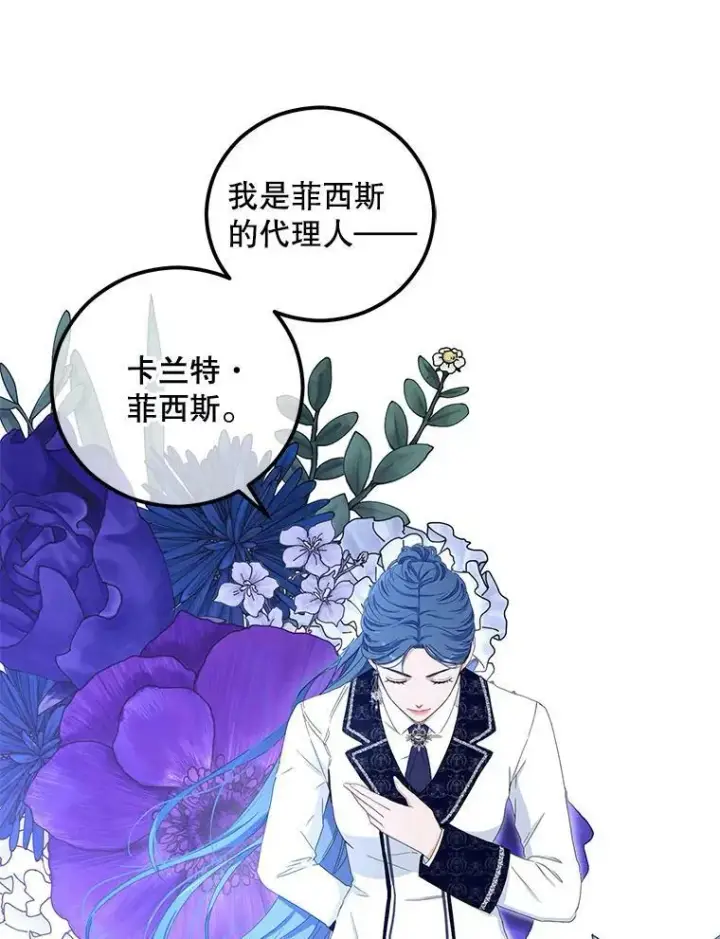 《偶然开启女尊游戏》42.会议上的争吵图68