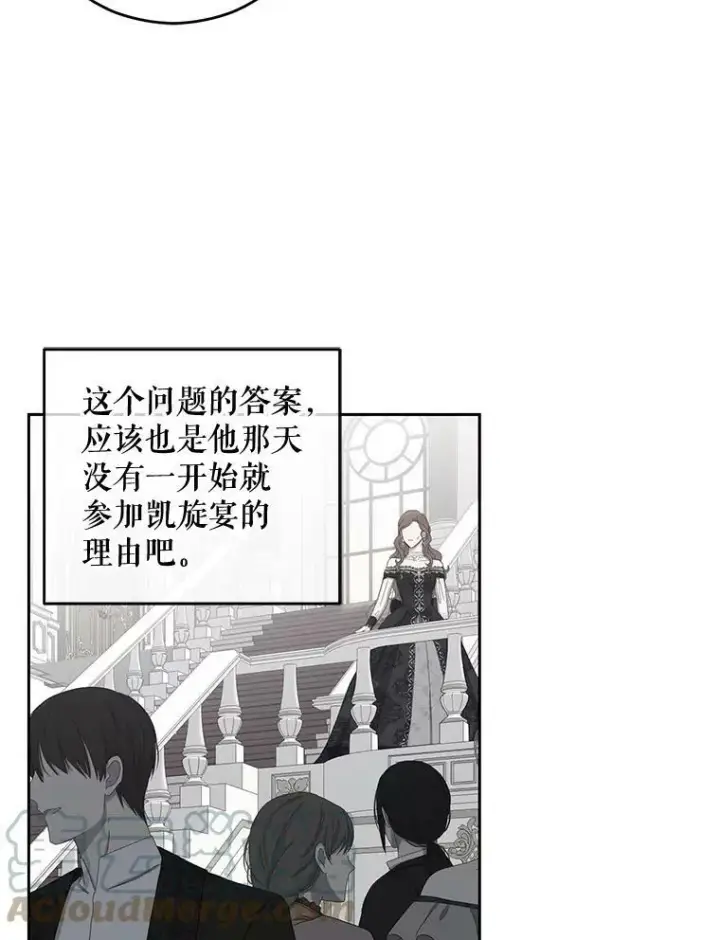 《偶然开启女尊游戏》42.会议上的争吵图7