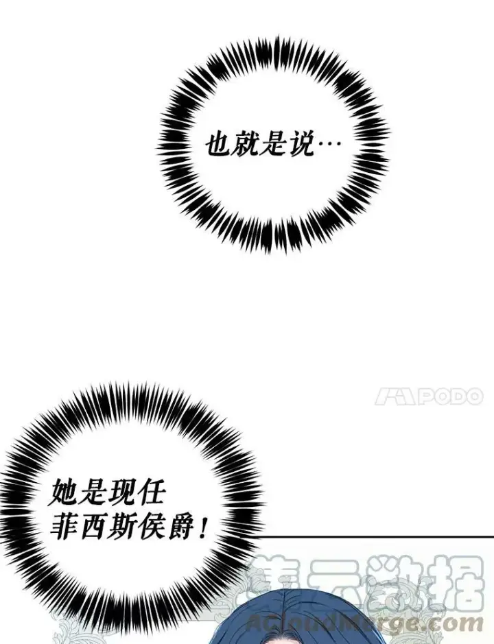 《偶然开启女尊游戏》42.会议上的争吵图70
