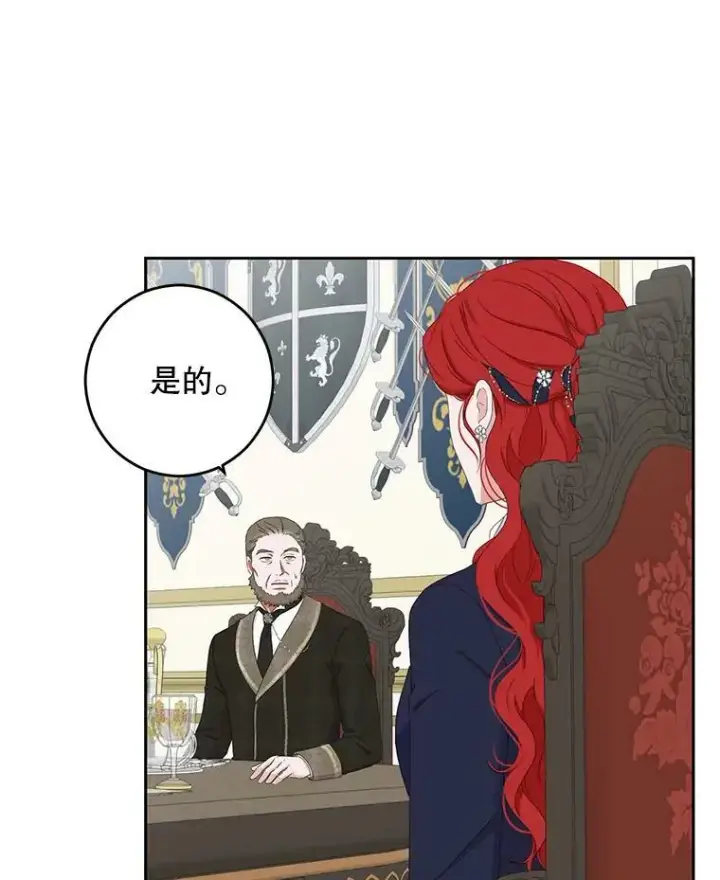《偶然开启女尊游戏》42.会议上的争吵图75