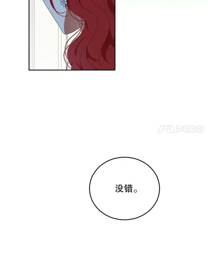 《偶然开启女尊游戏》42.会议上的争吵图77