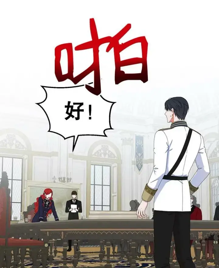 《偶然开启女尊游戏》42.会议上的争吵图78