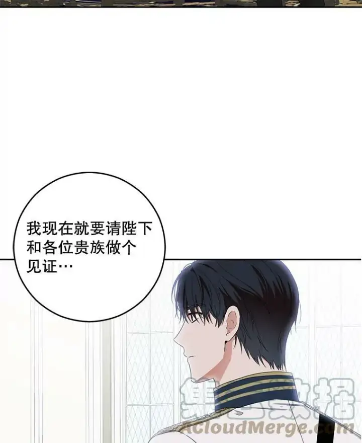 《偶然开启女尊游戏》42.会议上的争吵图79