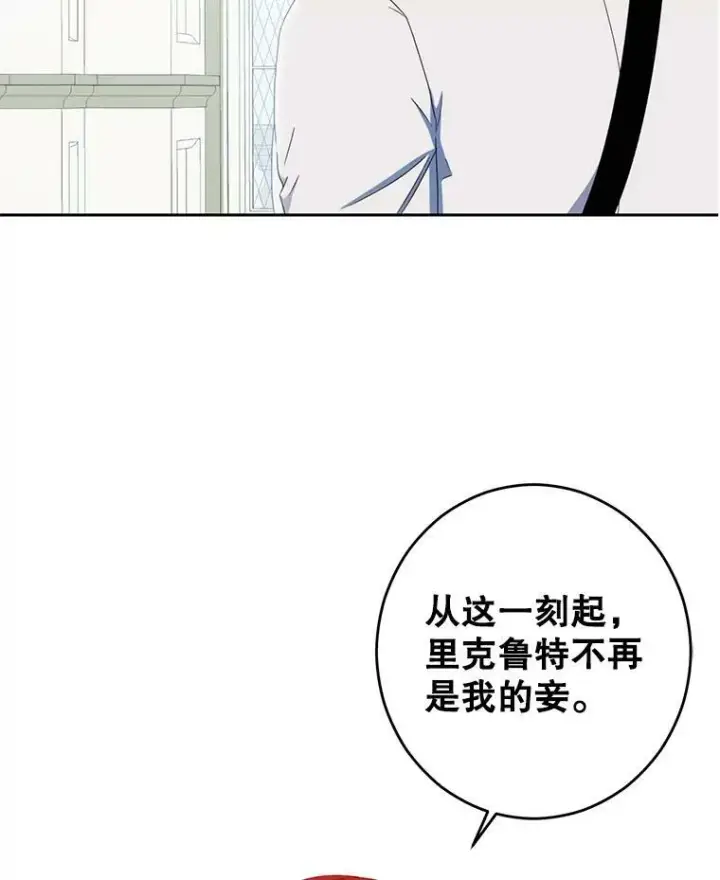 《偶然开启女尊游戏》42.会议上的争吵图80