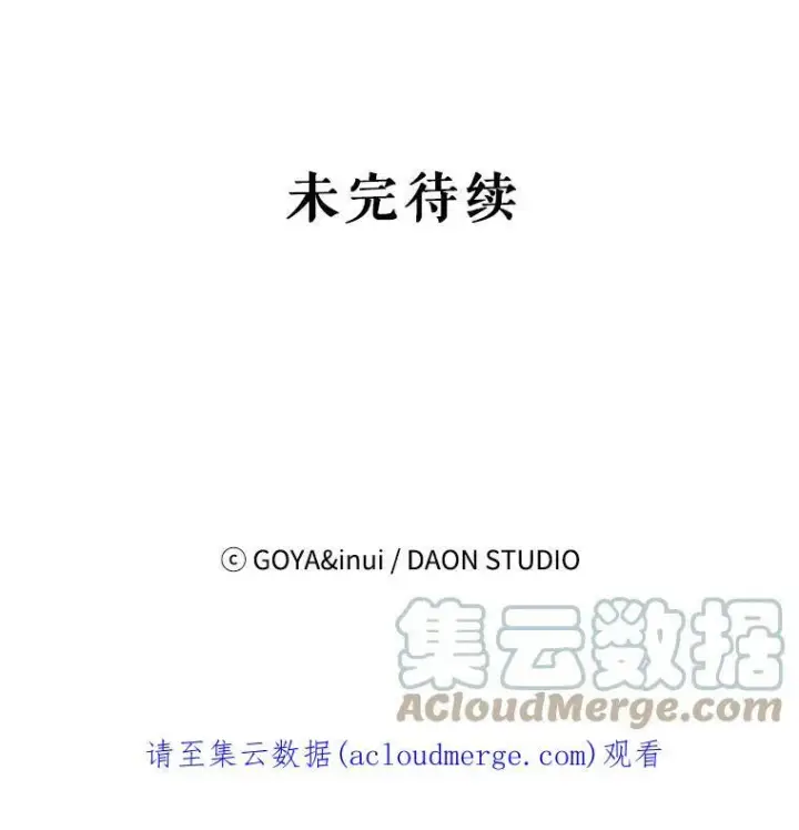 《偶然开启女尊游戏》42.会议上的争吵图82