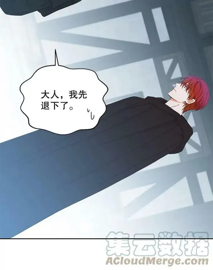 《偶然开启女尊游戏》43.废妾图10
