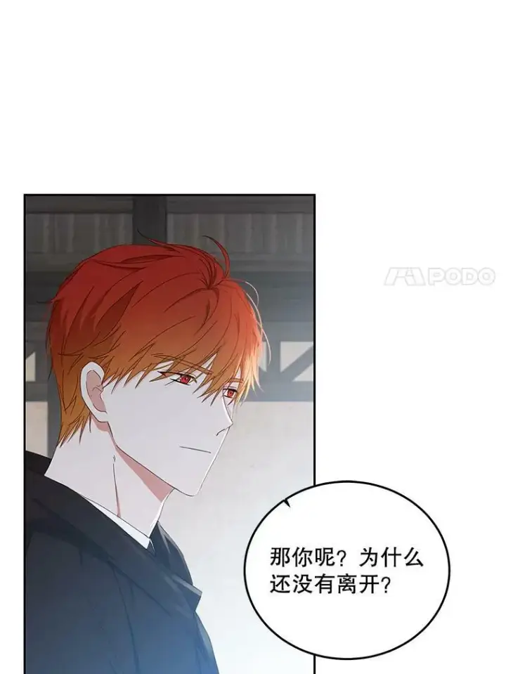 《偶然开启女尊游戏》43.废妾图14
