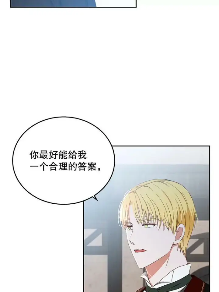 《偶然开启女尊游戏》43.废妾图15