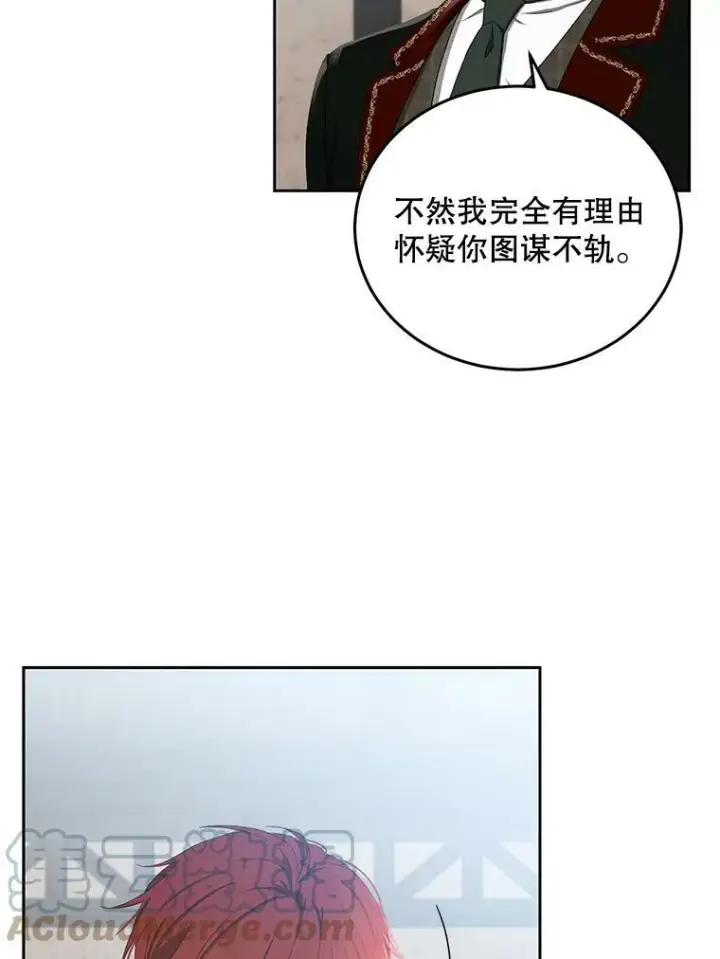 《偶然开启女尊游戏》43.废妾图16