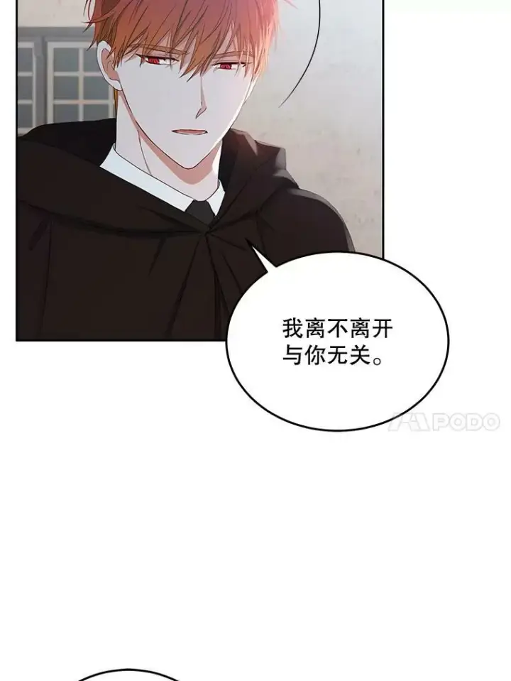 《偶然开启女尊游戏》43.废妾图17