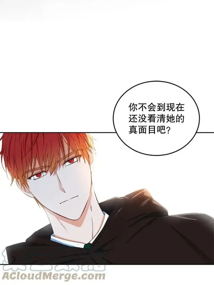 《偶然开启女尊游戏》43.废妾图19