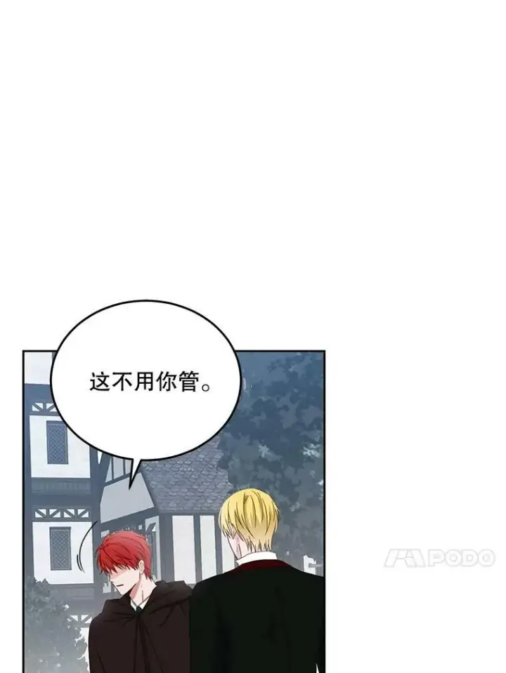 《偶然开启女尊游戏》43.废妾图20