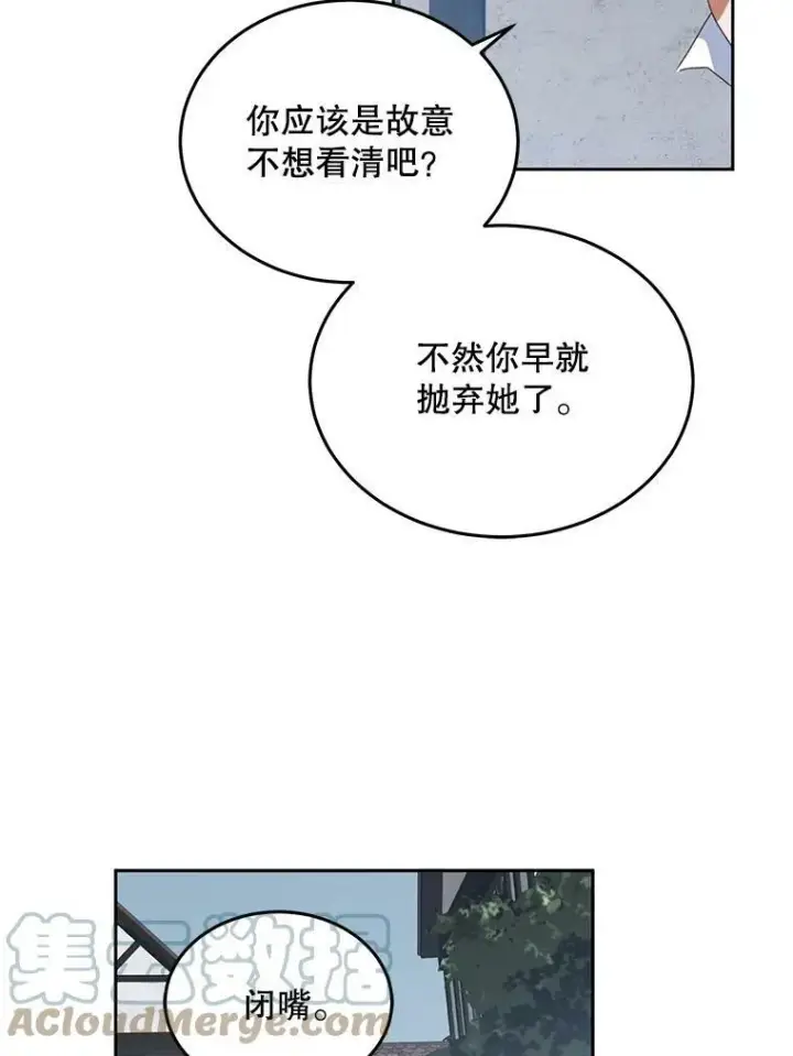 《偶然开启女尊游戏》43.废妾图22