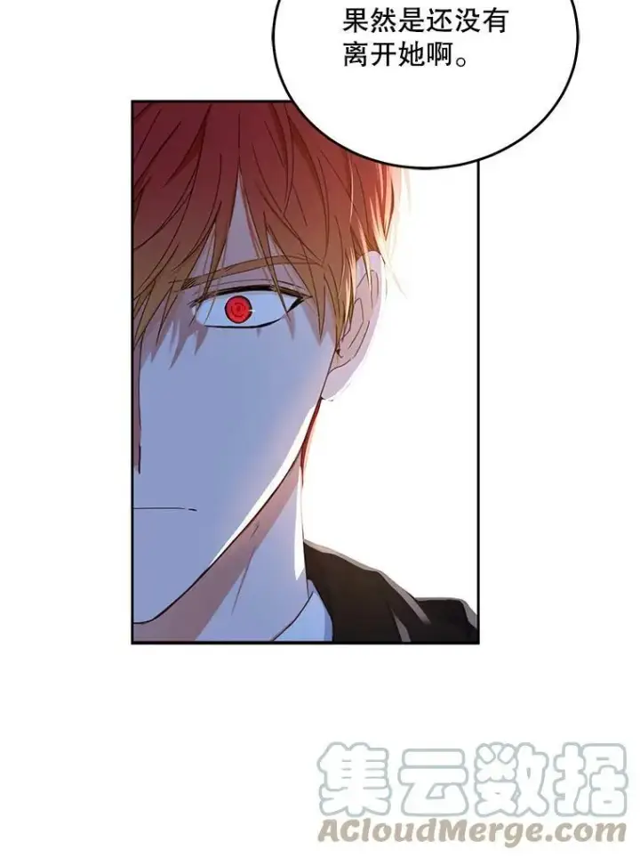 《偶然开启女尊游戏》43.废妾图25