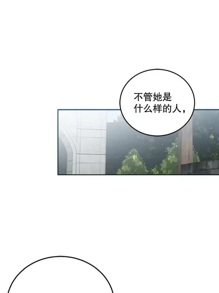 《偶然开启女尊游戏》43.废妾图26