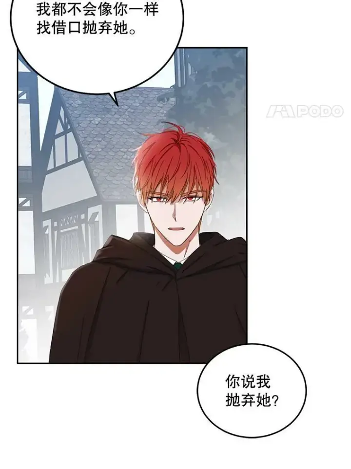 《偶然开启女尊游戏》43.废妾图27