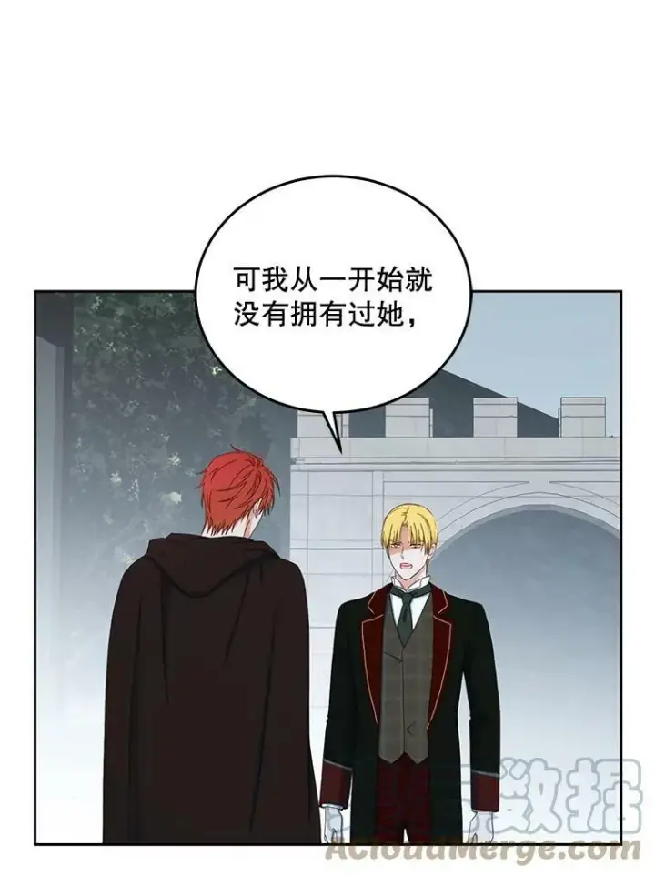 《偶然开启女尊游戏》43.废妾图28
