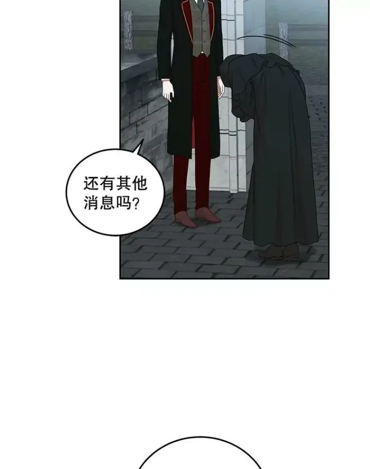 《偶然开启女尊游戏》43.废妾图3
