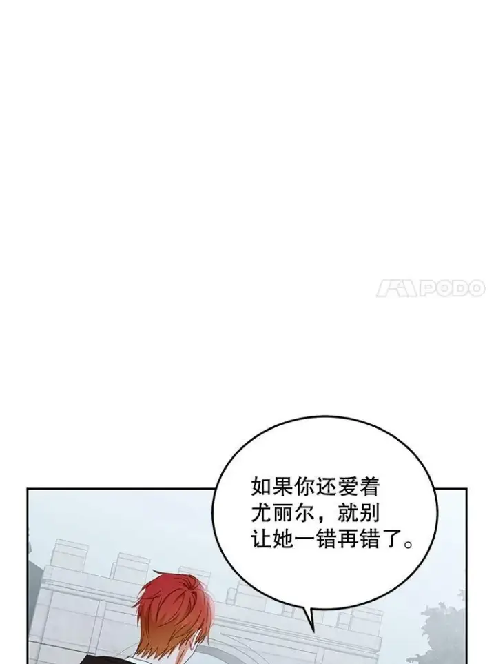 《偶然开启女尊游戏》43.废妾图30
