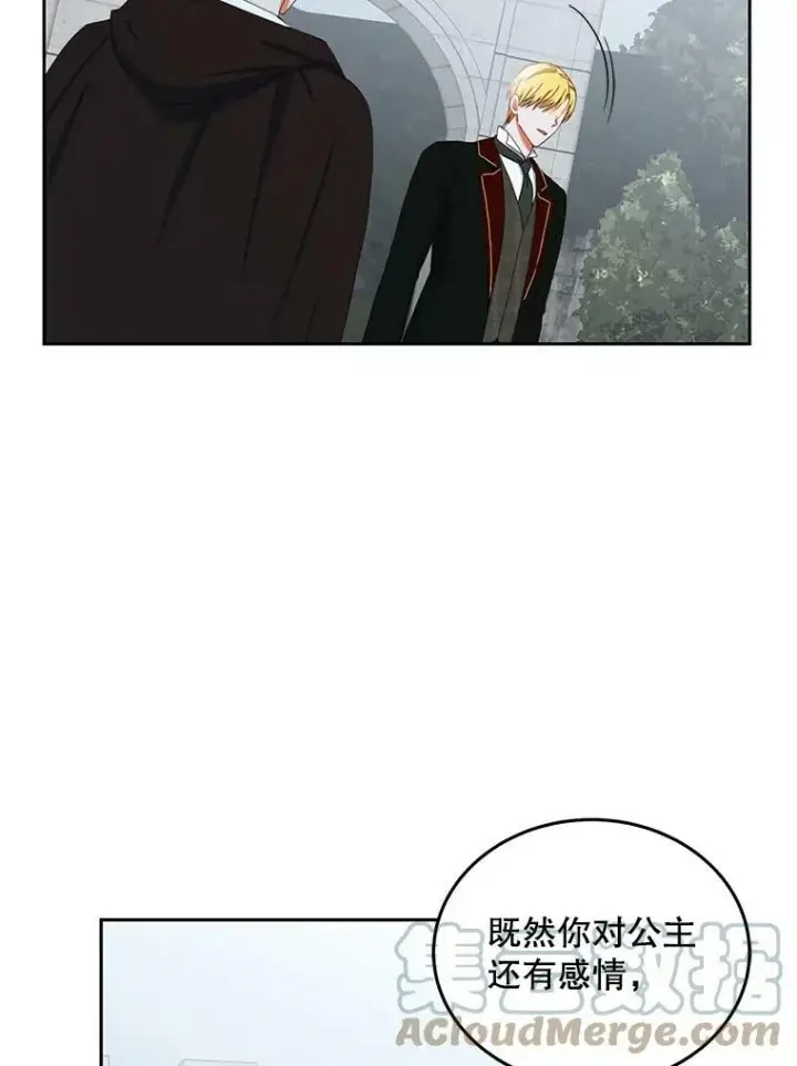 《偶然开启女尊游戏》43.废妾图31