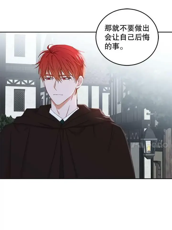 《偶然开启女尊游戏》43.废妾图33