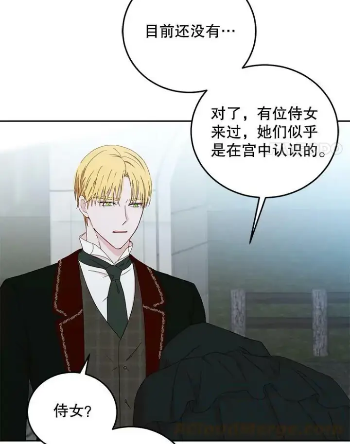 《偶然开启女尊游戏》43.废妾图4