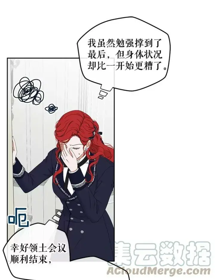 《偶然开启女尊游戏》43.废妾图40