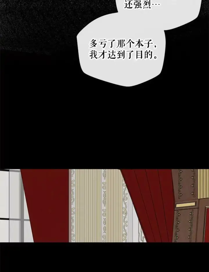 《偶然开启女尊游戏》43.废妾图42