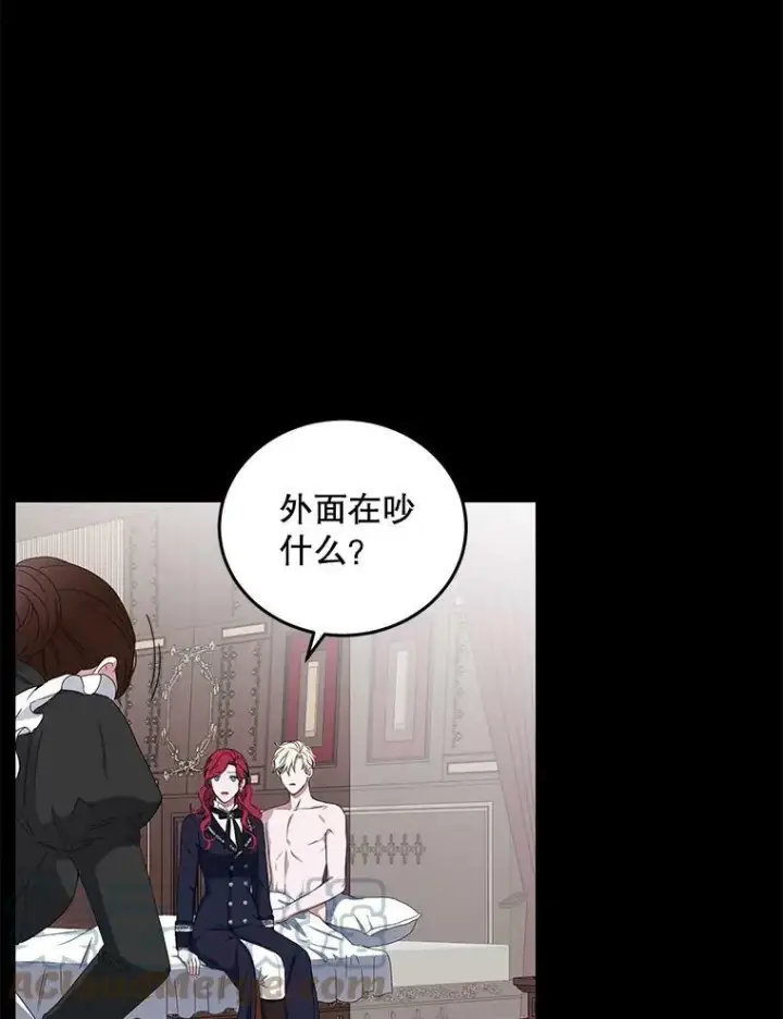 《偶然开启女尊游戏》43.废妾图43