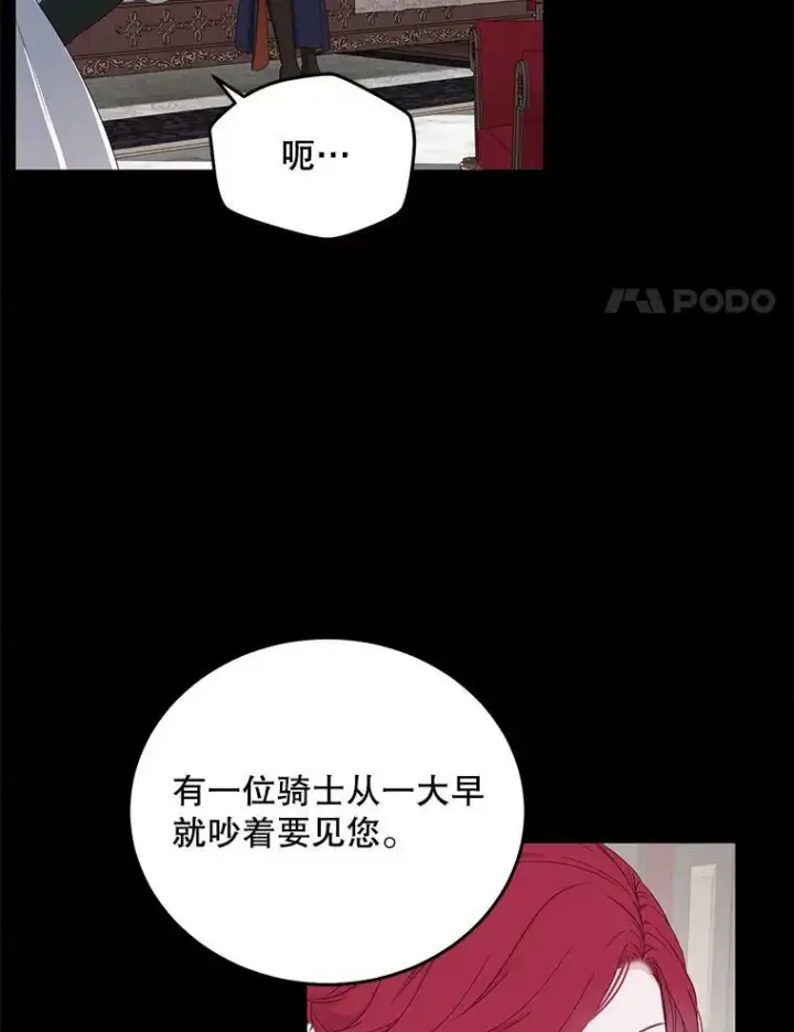 《偶然开启女尊游戏》43.废妾图44