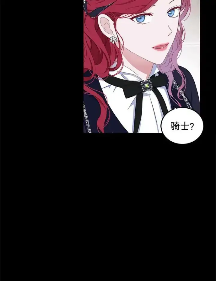 《偶然开启女尊游戏》43.废妾图45