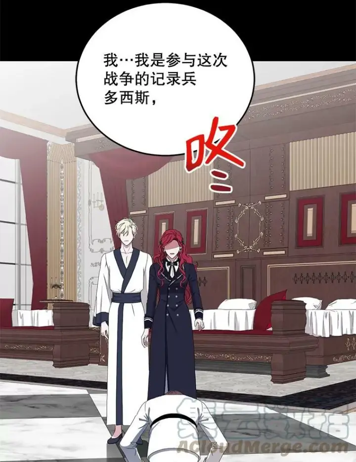 《偶然开启女尊游戏》43.废妾图46