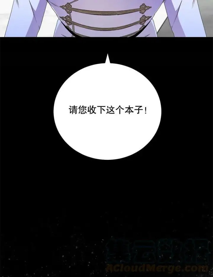 《偶然开启女尊游戏》43.废妾图49