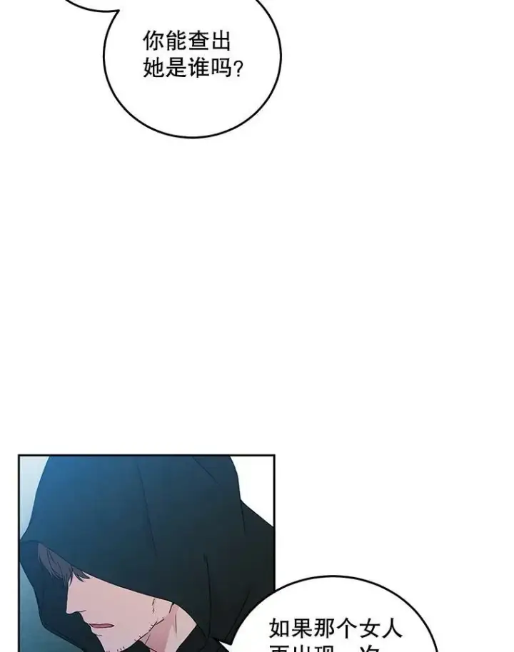《偶然开启女尊游戏》43.废妾图5