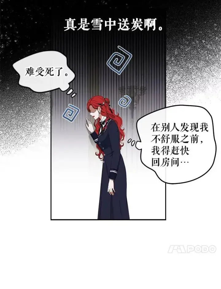 《偶然开启女尊游戏》43.废妾图50